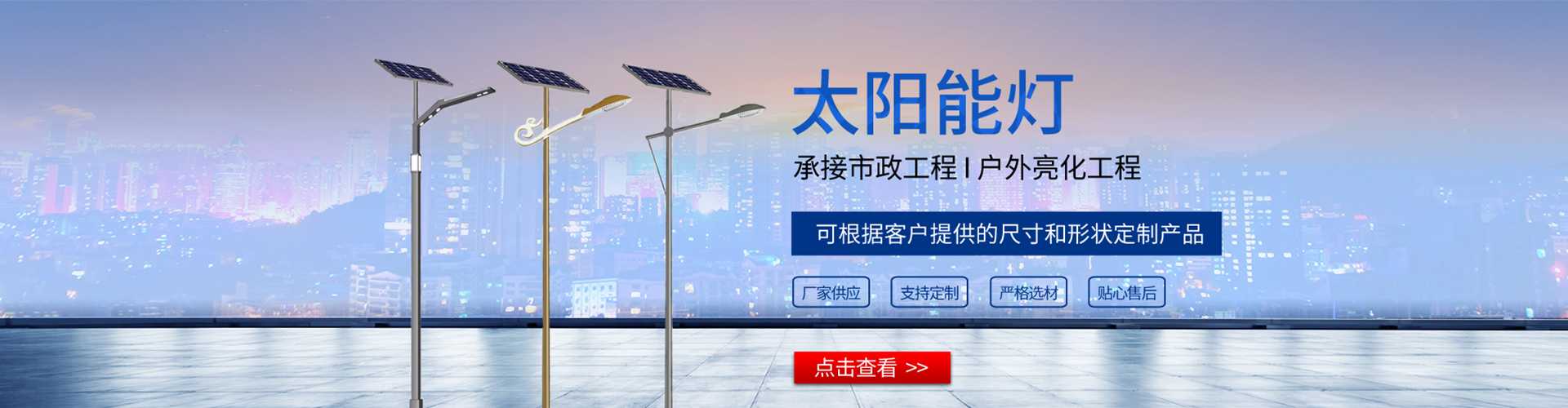 阿拉善左旗太阳能路灯哪家好