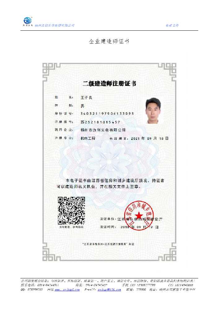 阿拉善左旗企业建造师证书